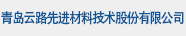 Qingdao Yunlu New Energy Technology Co., Ltd.